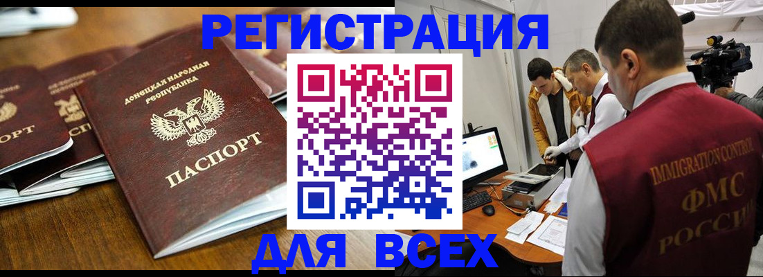 прописка от собственника в Жуковке