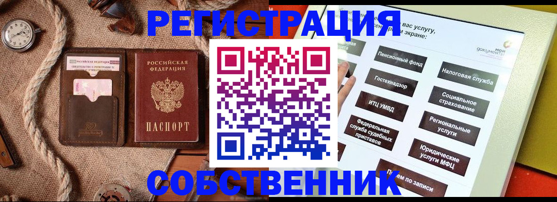 миграционный учет в Жуковке
